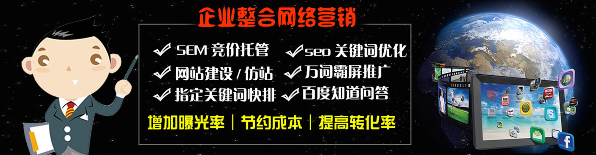 油尖旺百度竞价运营